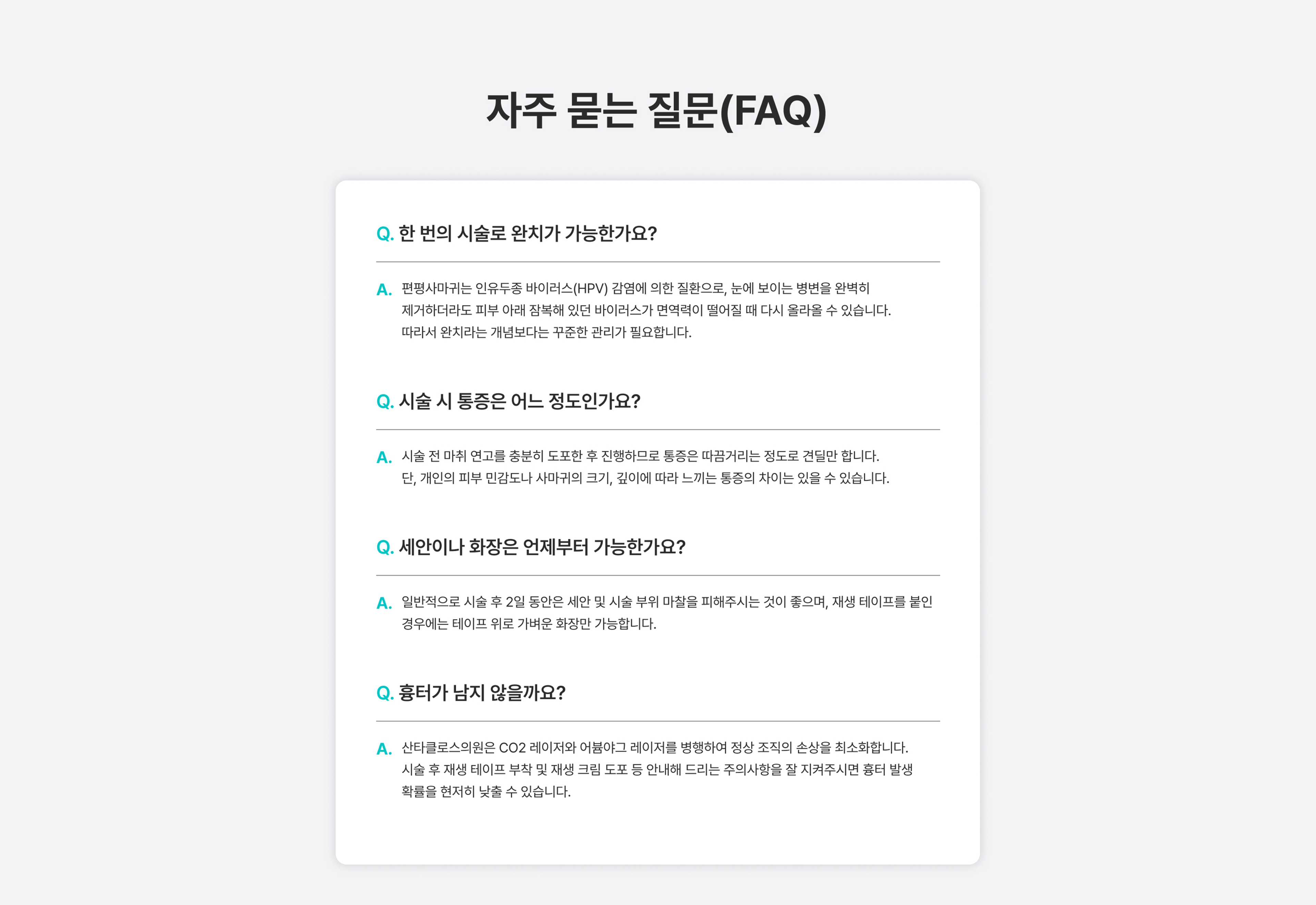 자주묻는질문