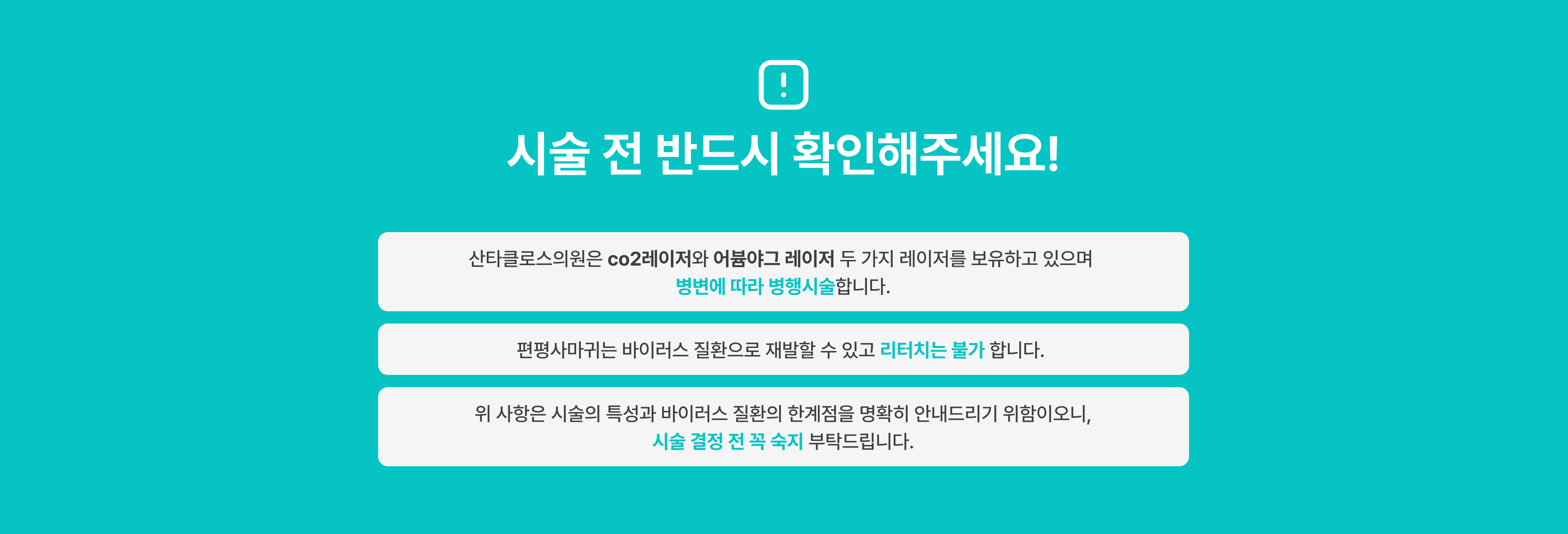 시술가이드